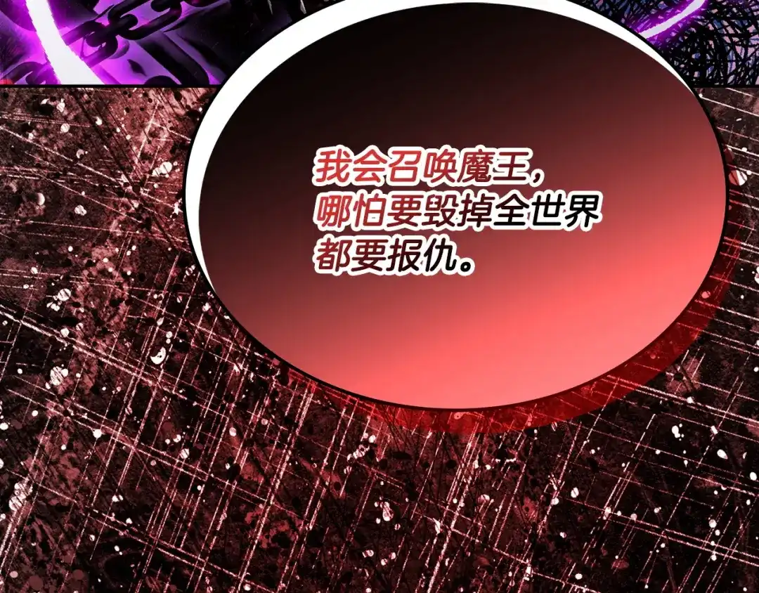 次元雇佣兵 第48话 换位思考 第177页
