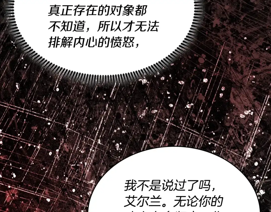 次元雇佣兵 第48话 换位思考 第183页