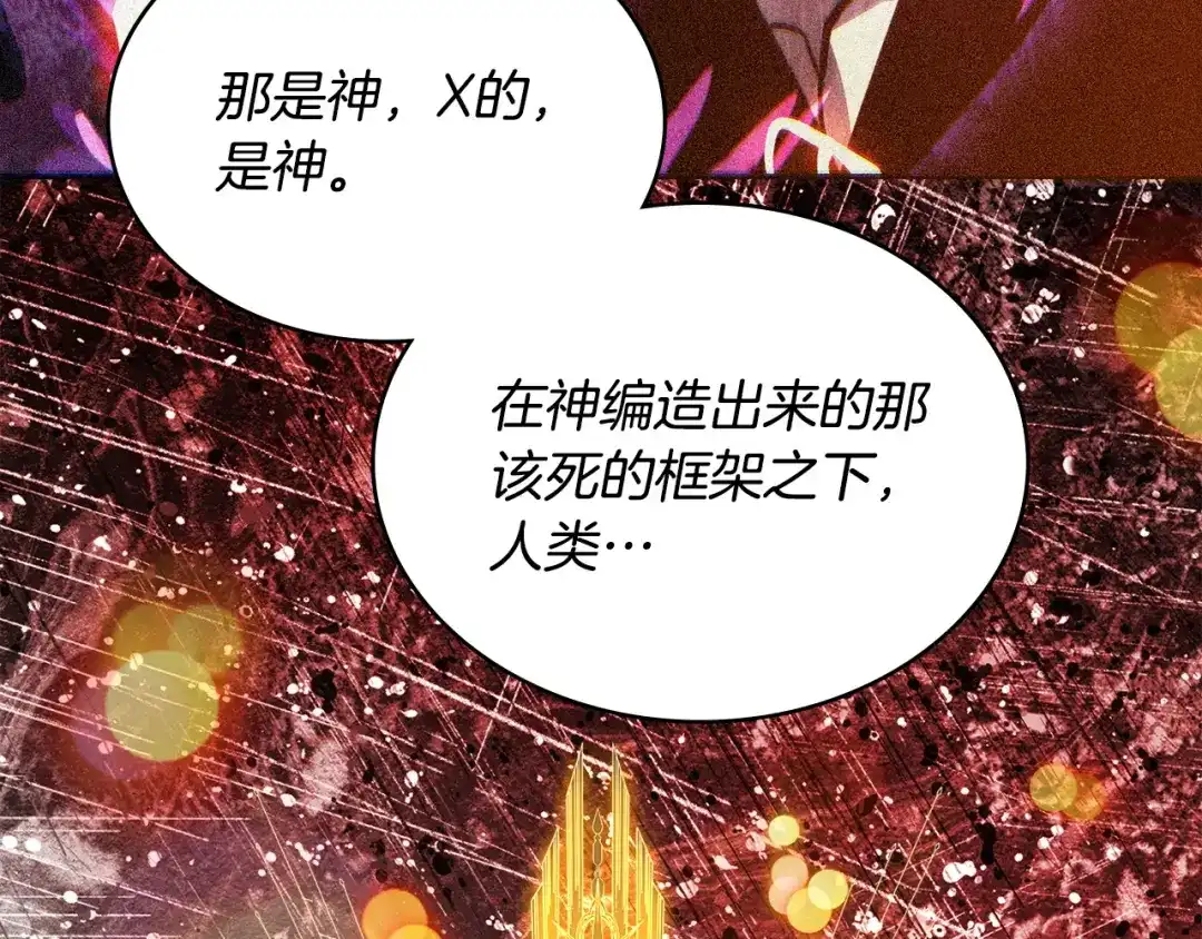 次元雇佣兵 第48话 换位思考 第187页