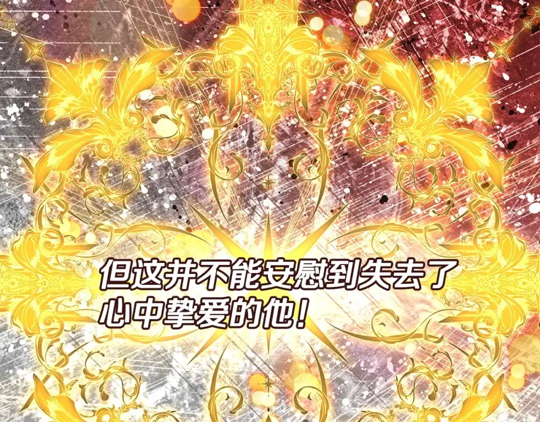 次元雇佣兵 第48话 换位思考 第188页
