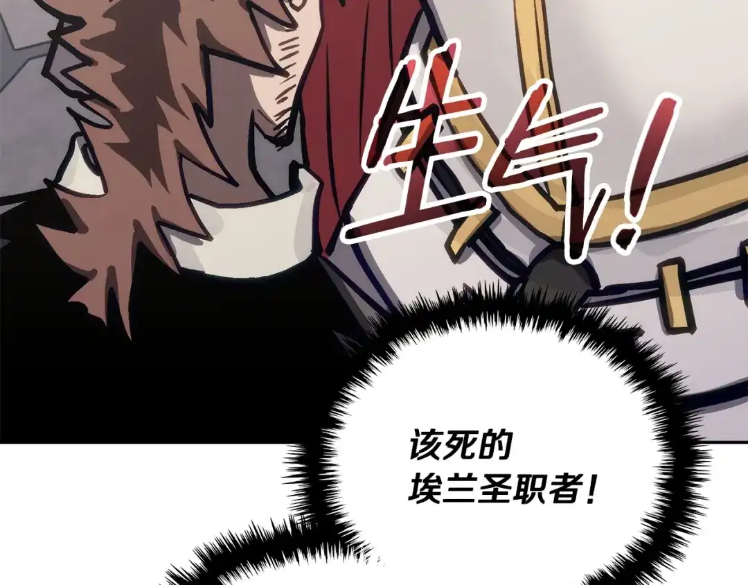 次元雇佣兵 第48话 换位思考 第194页