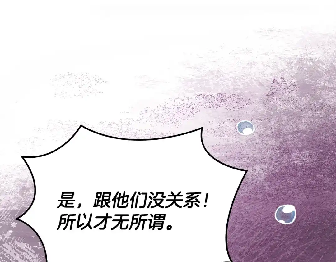 次元雇佣兵 第48话 换位思考 第202页