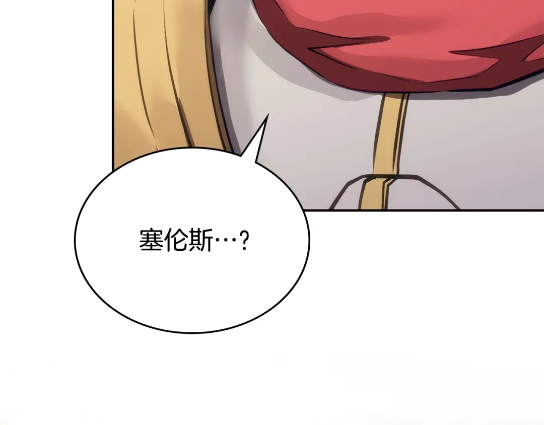次元雇佣兵 第48话 换位思考 第208页