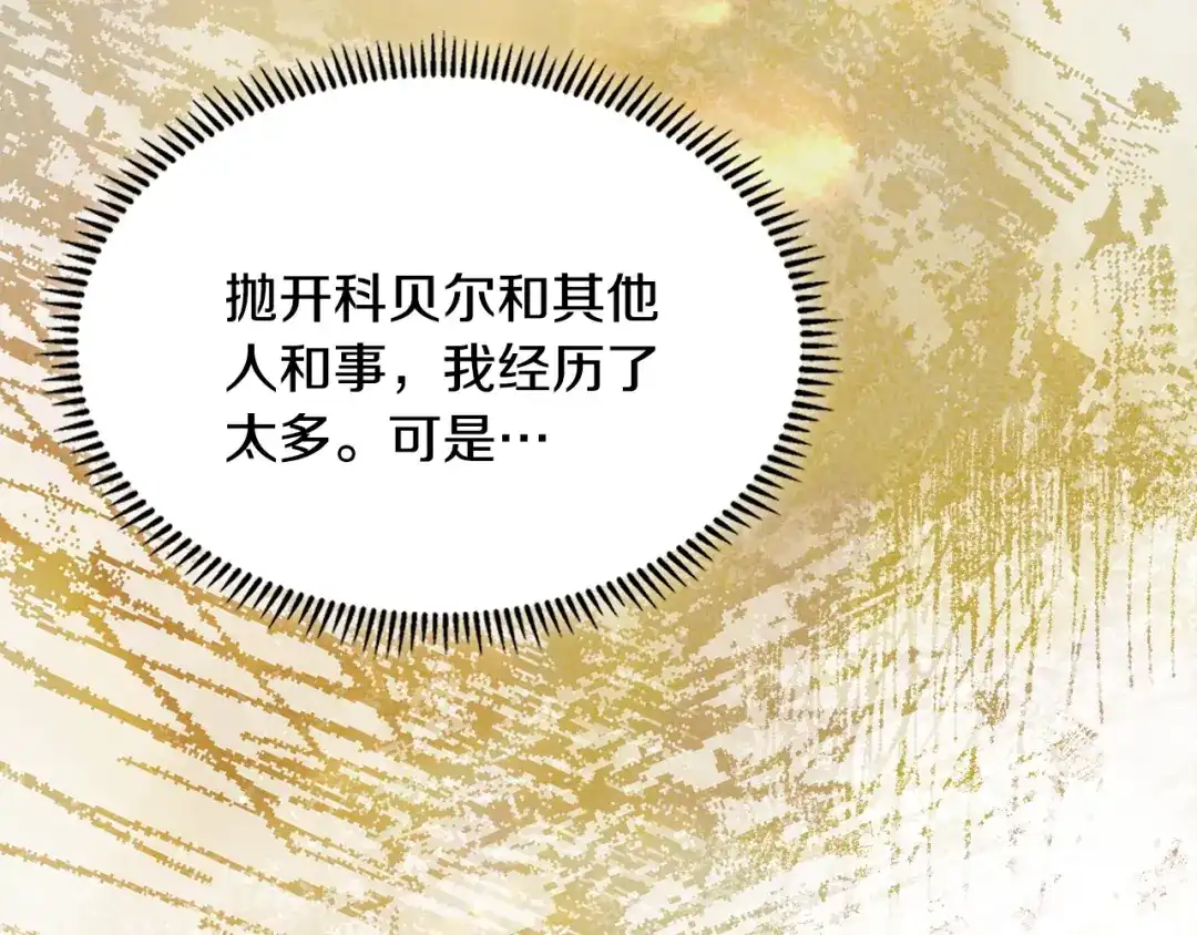 次元雇佣兵 第48话 换位思考 第212页