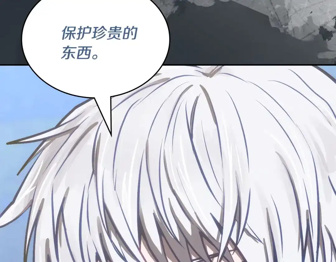 次元雇佣兵 第48话 换位思考 第218页