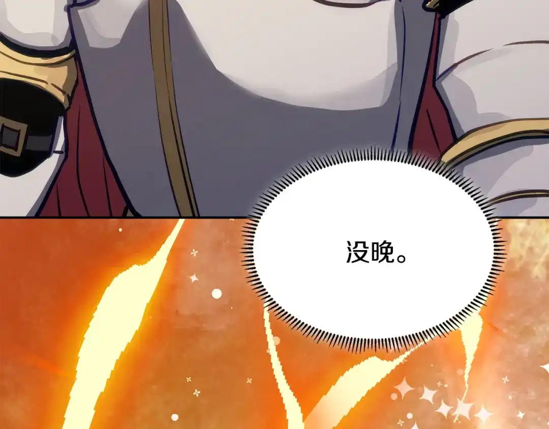 次元雇佣兵 第48话 换位思考 第22页