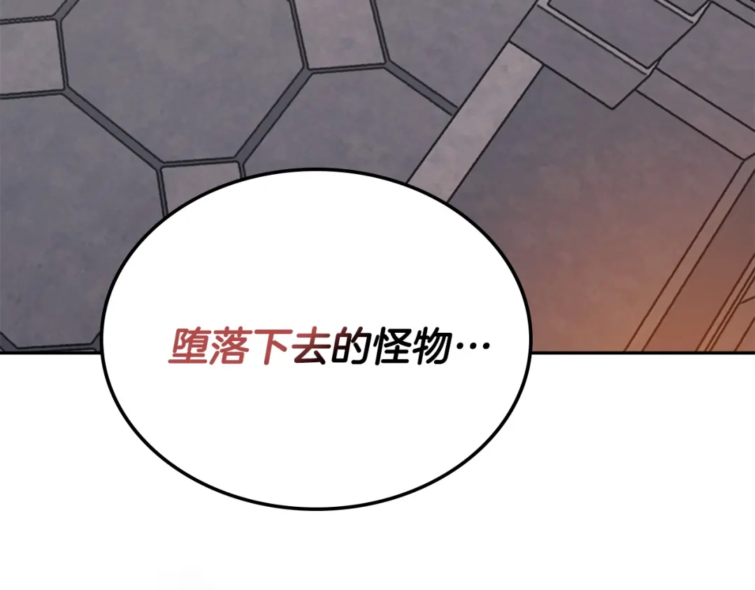 次元雇佣兵 第48话 换位思考 第226页