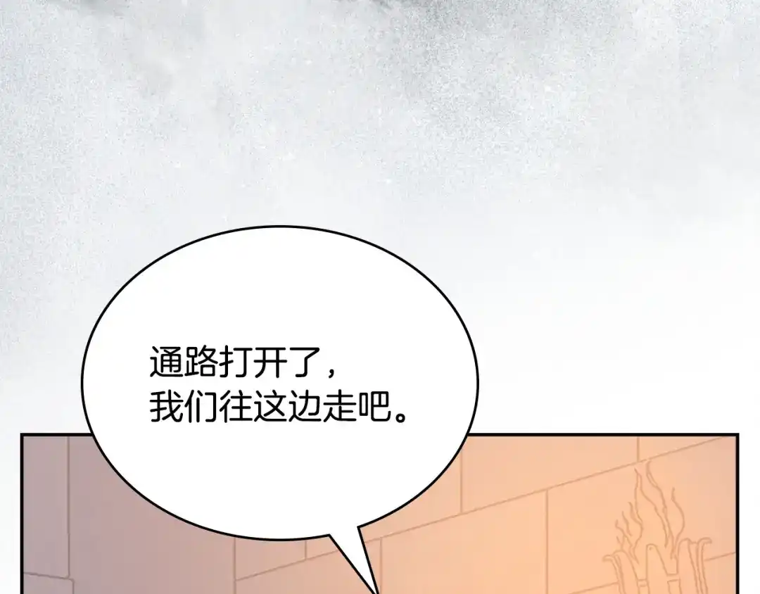 次元雇佣兵 第48话 换位思考 第231页