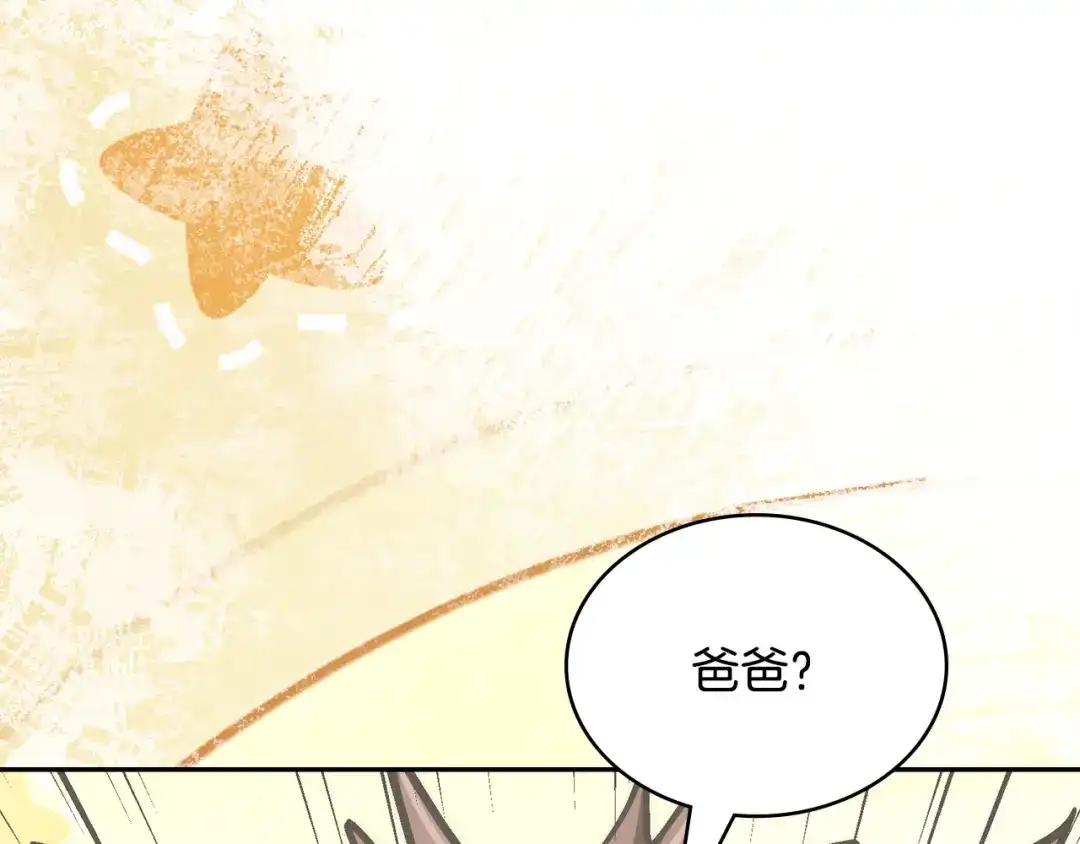 次元雇佣兵 第48话 换位思考 第244页