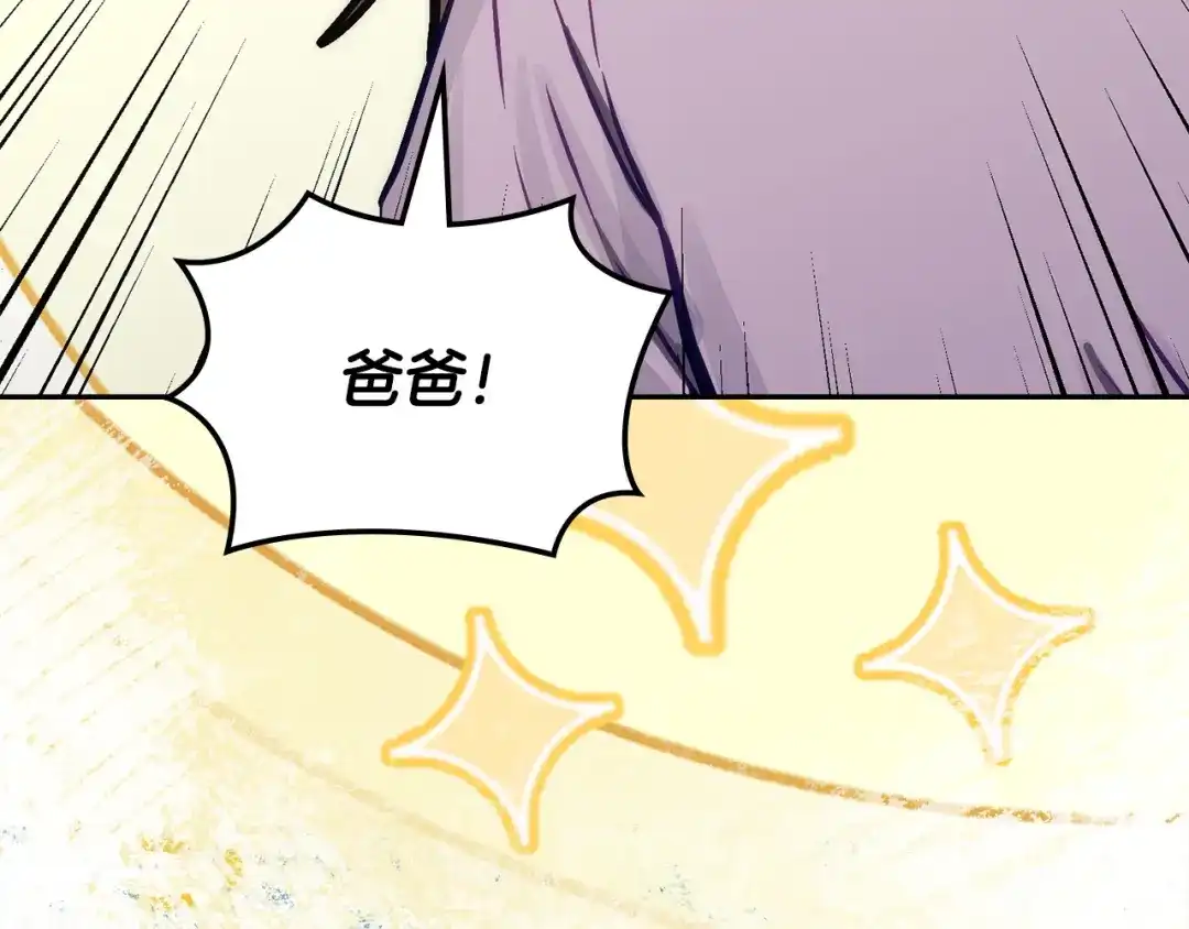 次元雇佣兵 第48话 换位思考 第247页