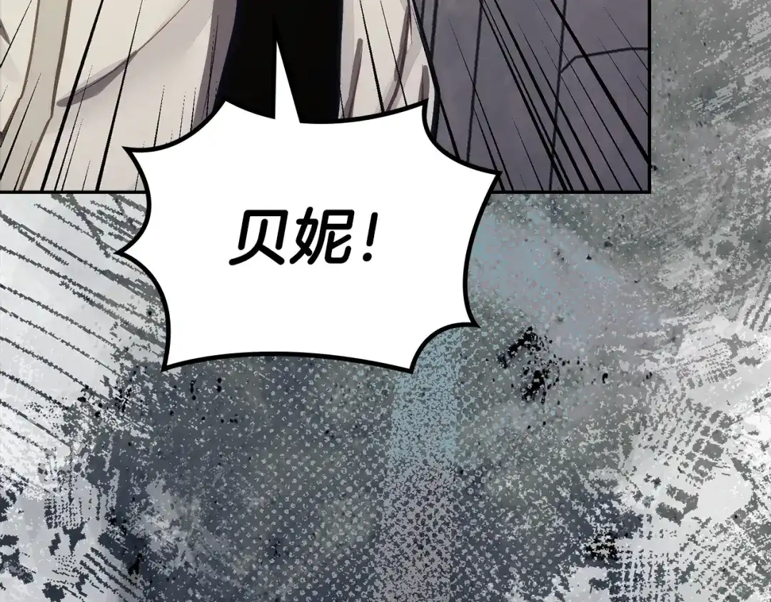 次元雇佣兵 第48话 换位思考 第251页
