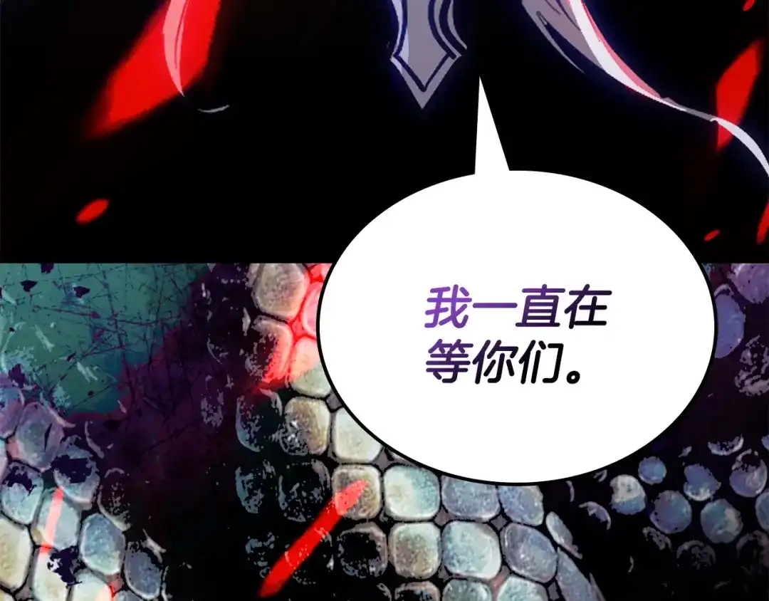 次元雇佣兵 第48话 换位思考 第259页