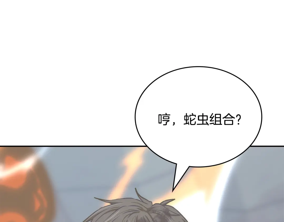 次元雇佣兵 第48话 换位思考 第37页