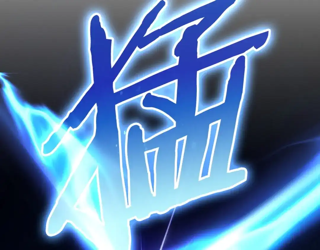 次元雇佣兵 第48话 换位思考 第4页