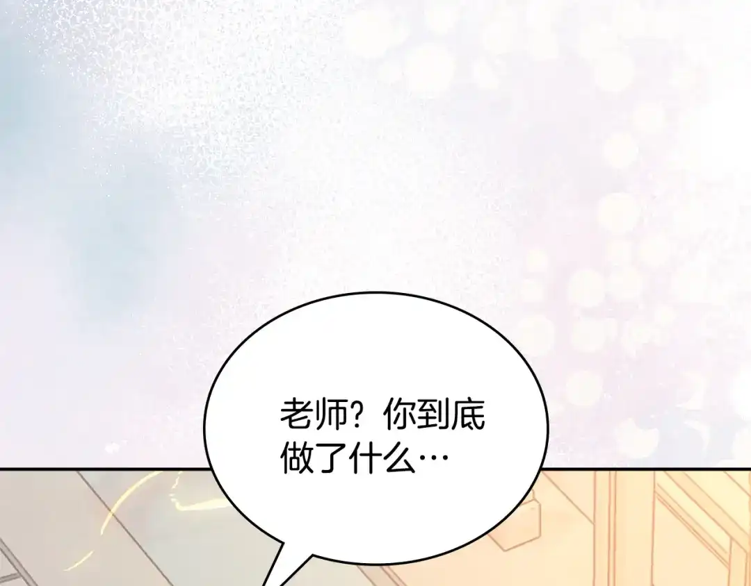 次元雇佣兵 第48话 换位思考 第41页