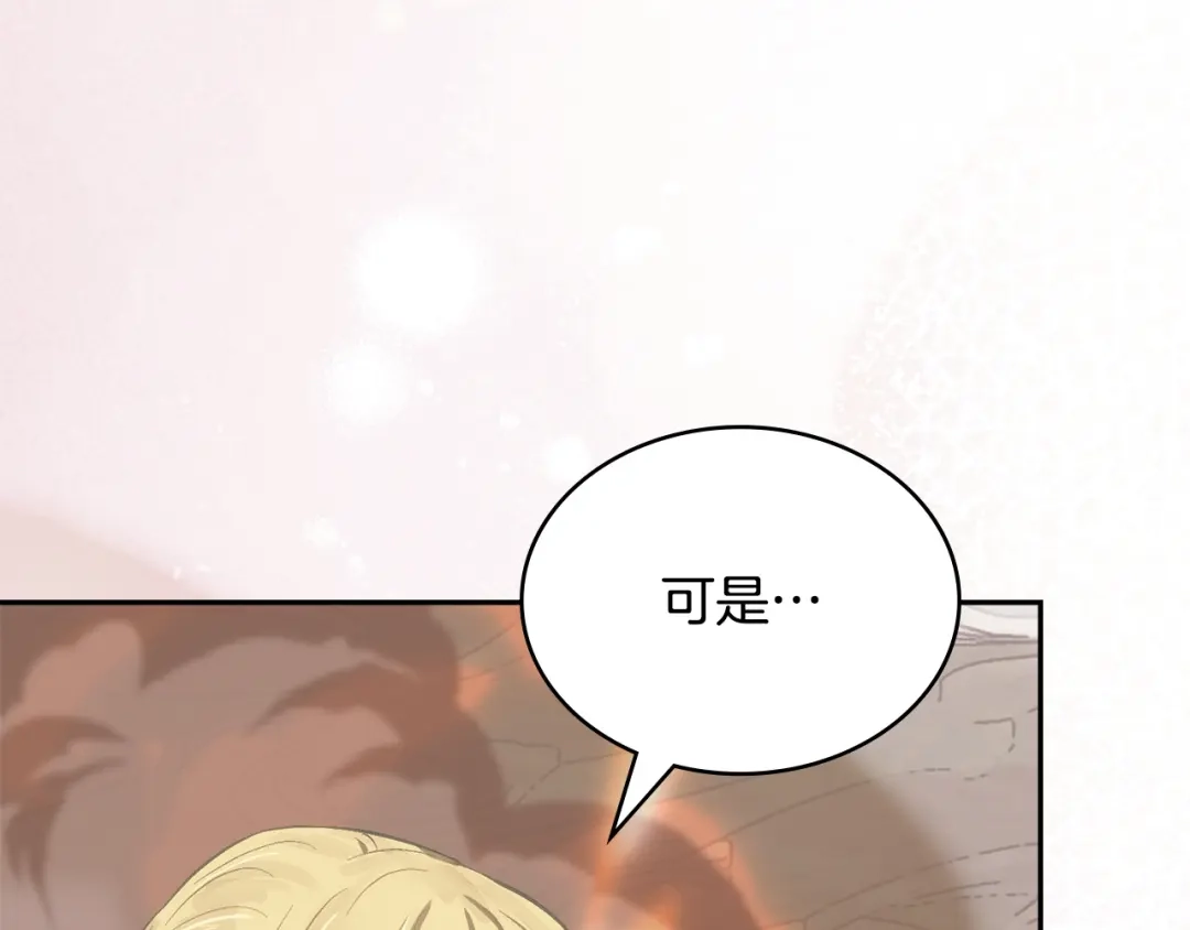 次元雇佣兵 第48话 换位思考 第45页