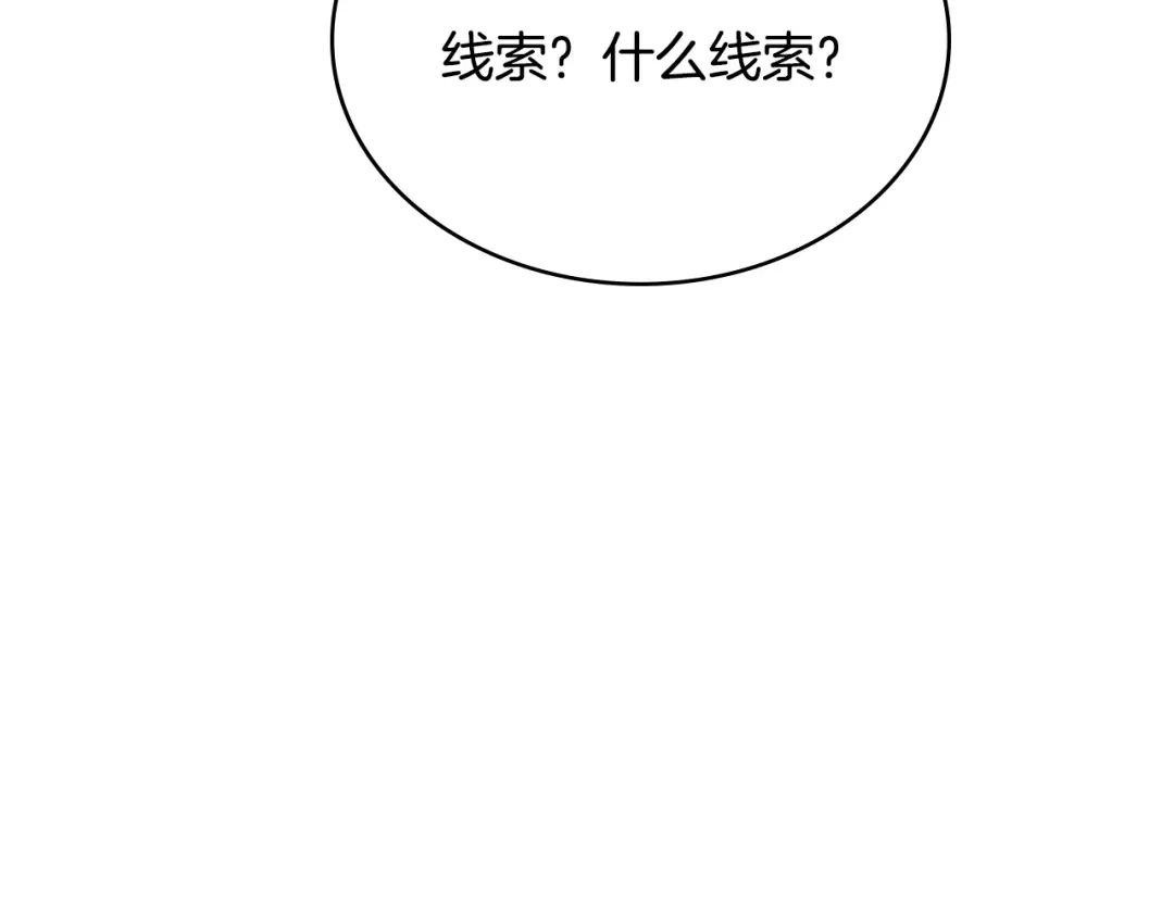 次元雇佣兵 第48话 换位思考 第53页