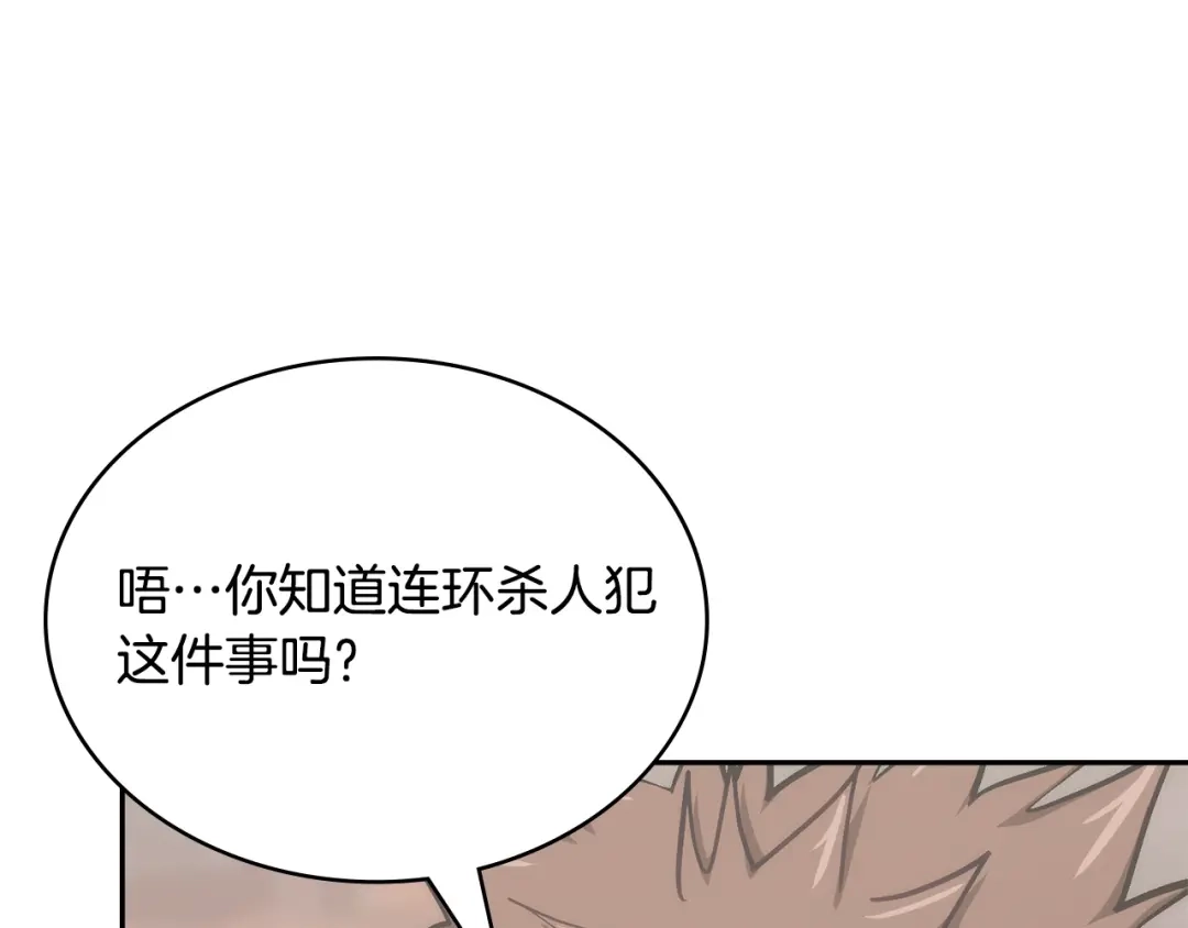 次元雇佣兵 第48话 换位思考 第55页