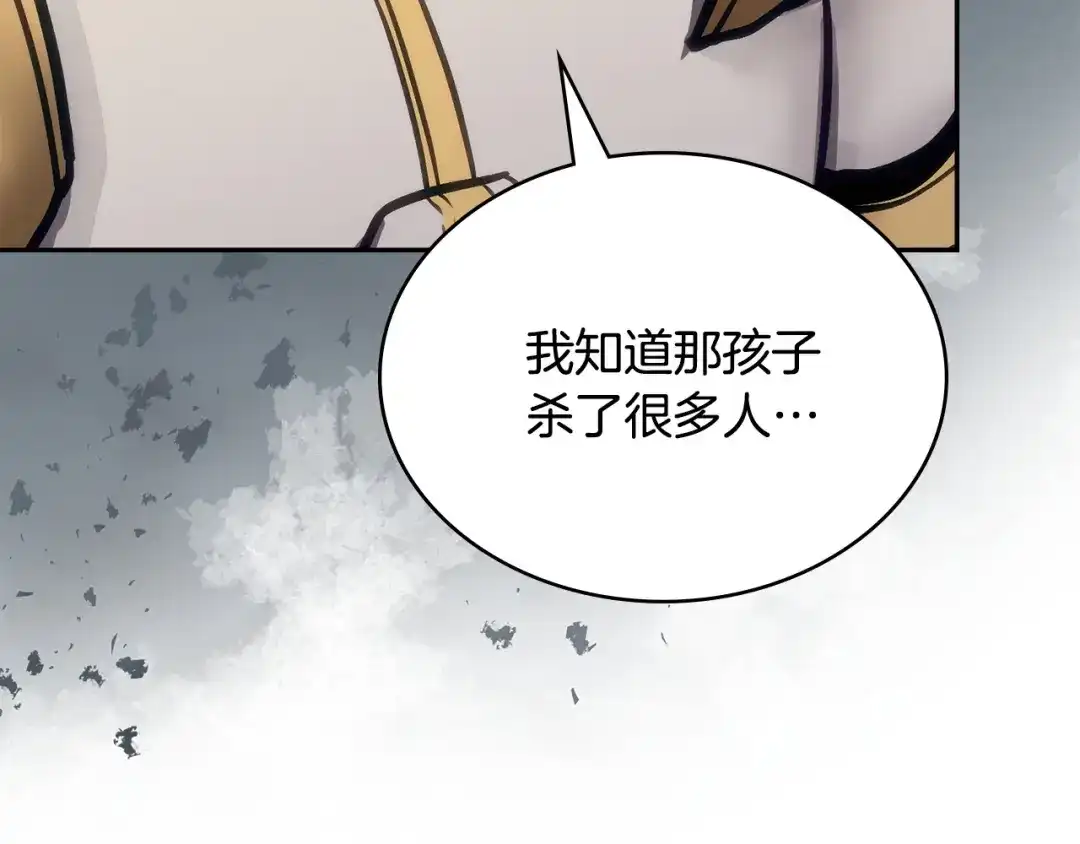 次元雇佣兵 第48话 换位思考 第61页