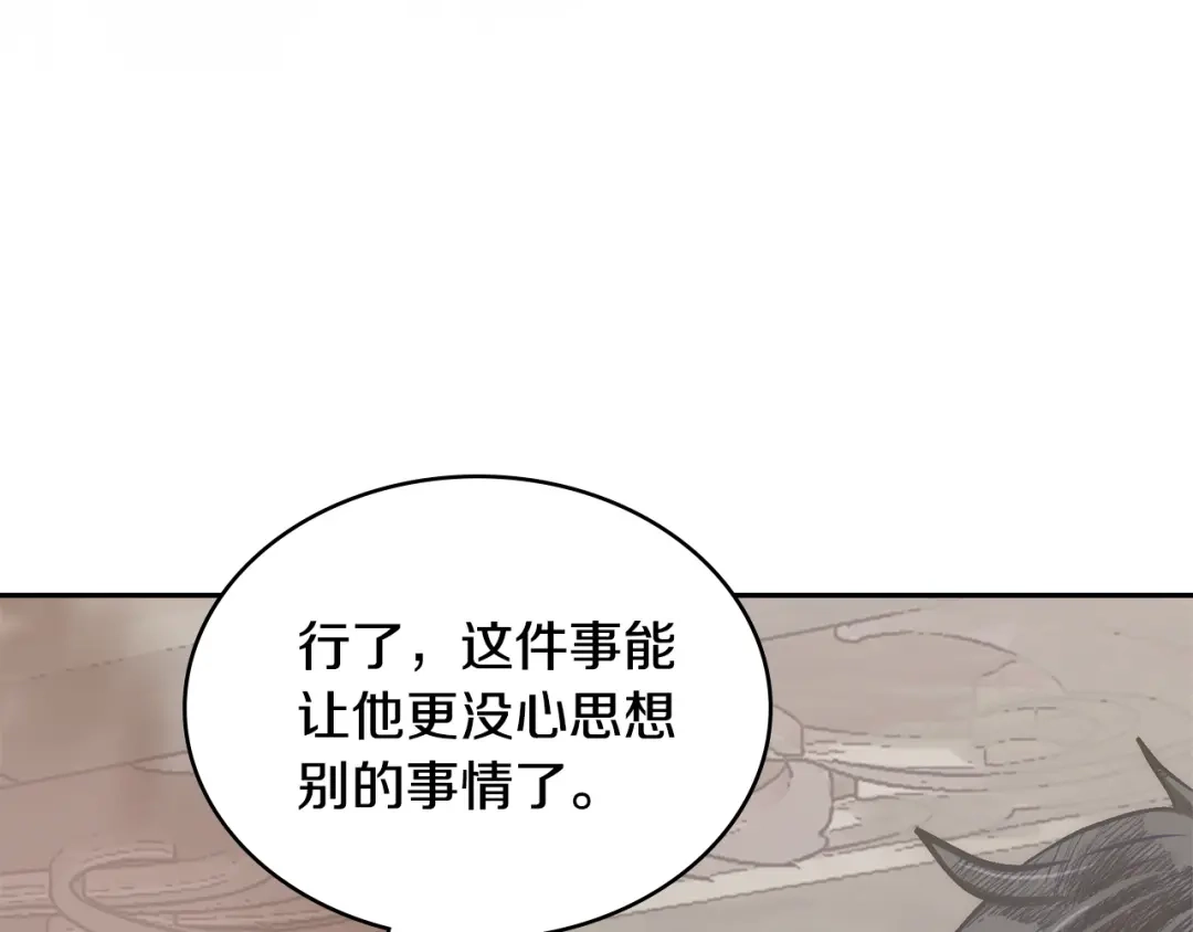 次元雇佣兵 第48话 换位思考 第62页