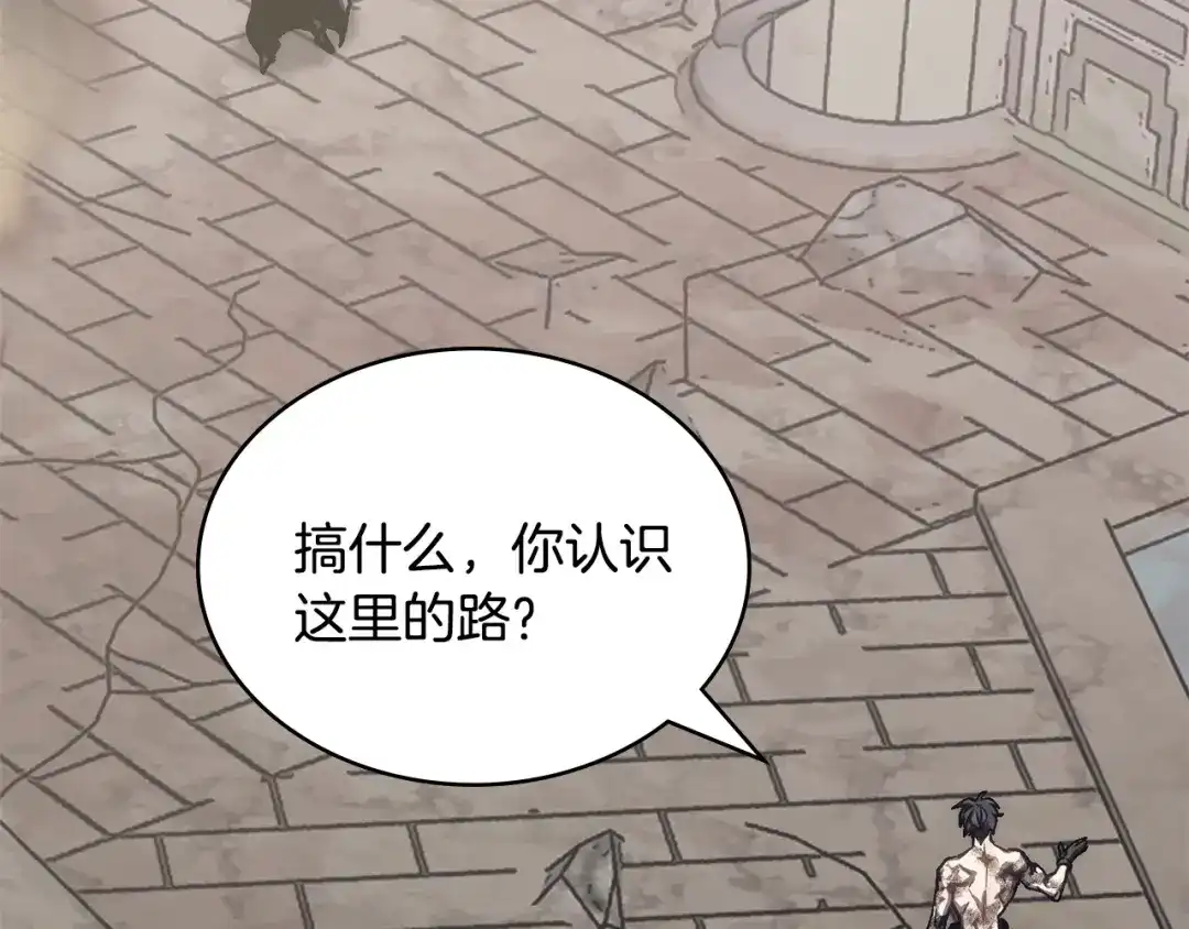 次元雇佣兵 第48话 换位思考 第67页