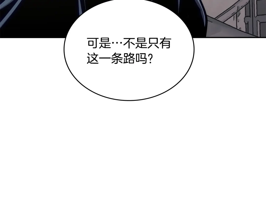 次元雇佣兵 第48话 换位思考 第73页