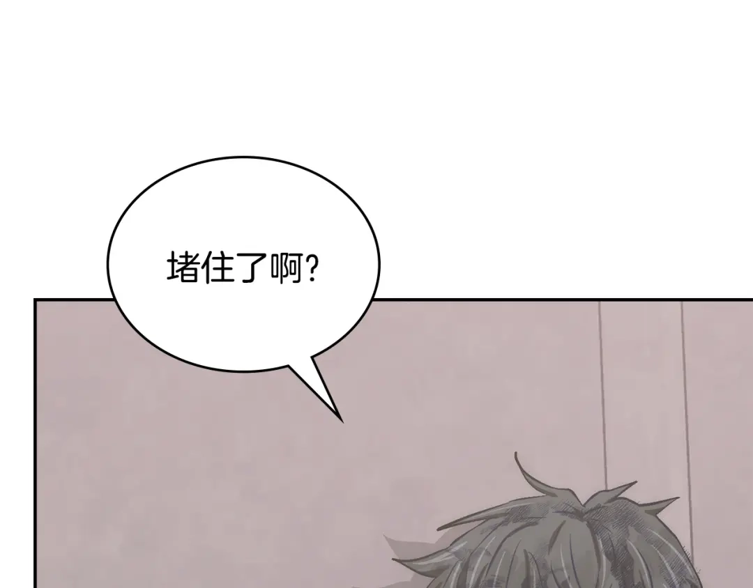 次元雇佣兵 第48话 换位思考 第80页