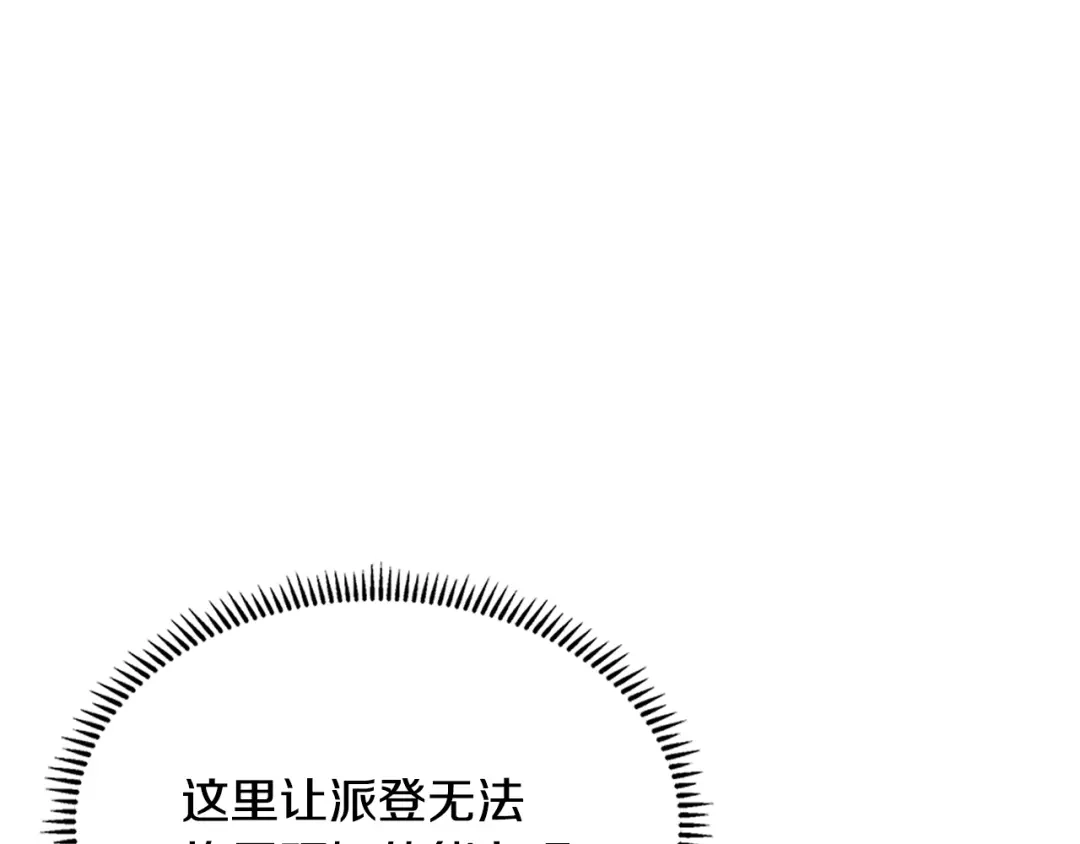 次元雇佣兵 第48话 换位思考 第86页