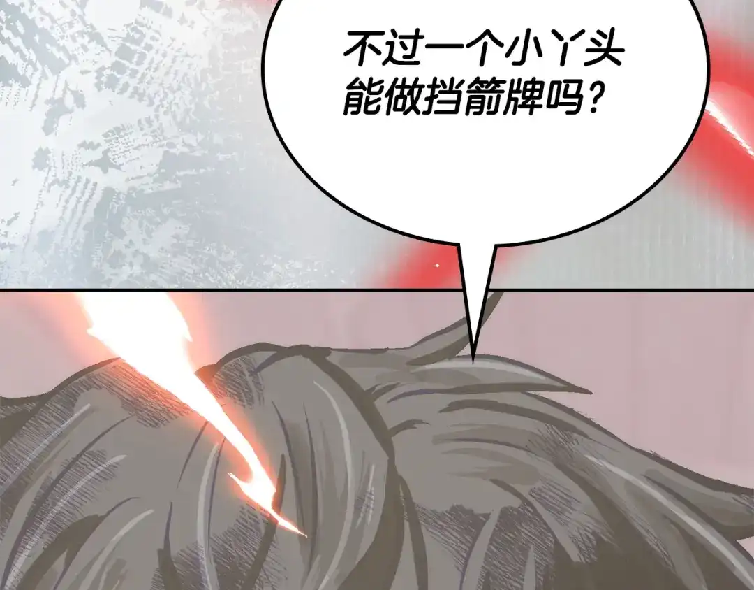 次元雇佣兵 第49话 兄妹见面 第100页