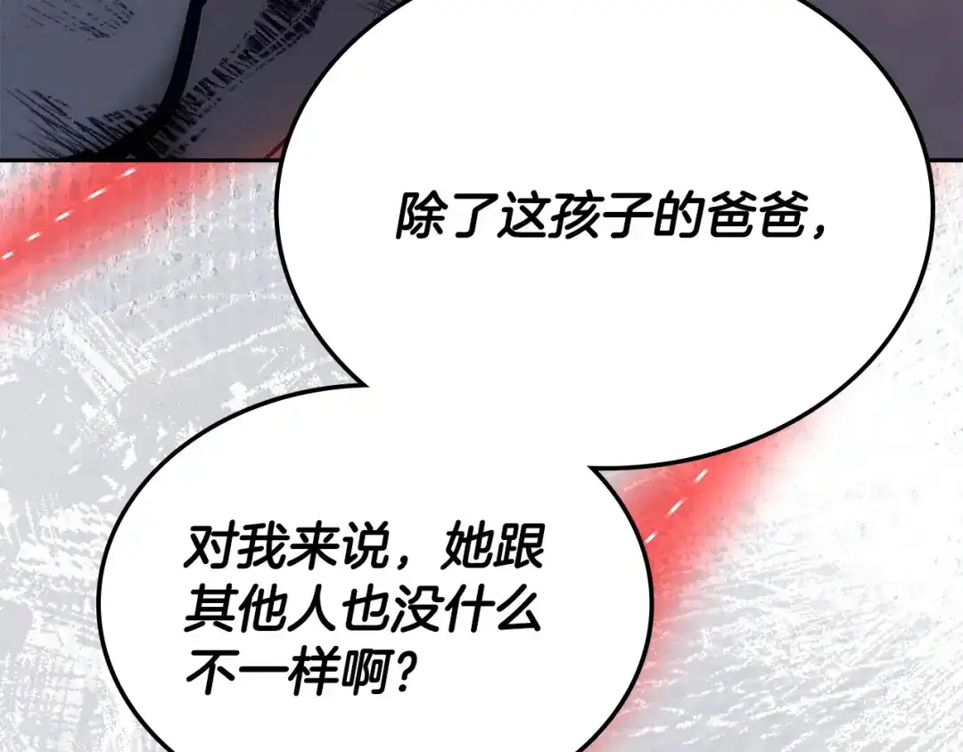 次元雇佣兵 第49话 兄妹见面 第104页