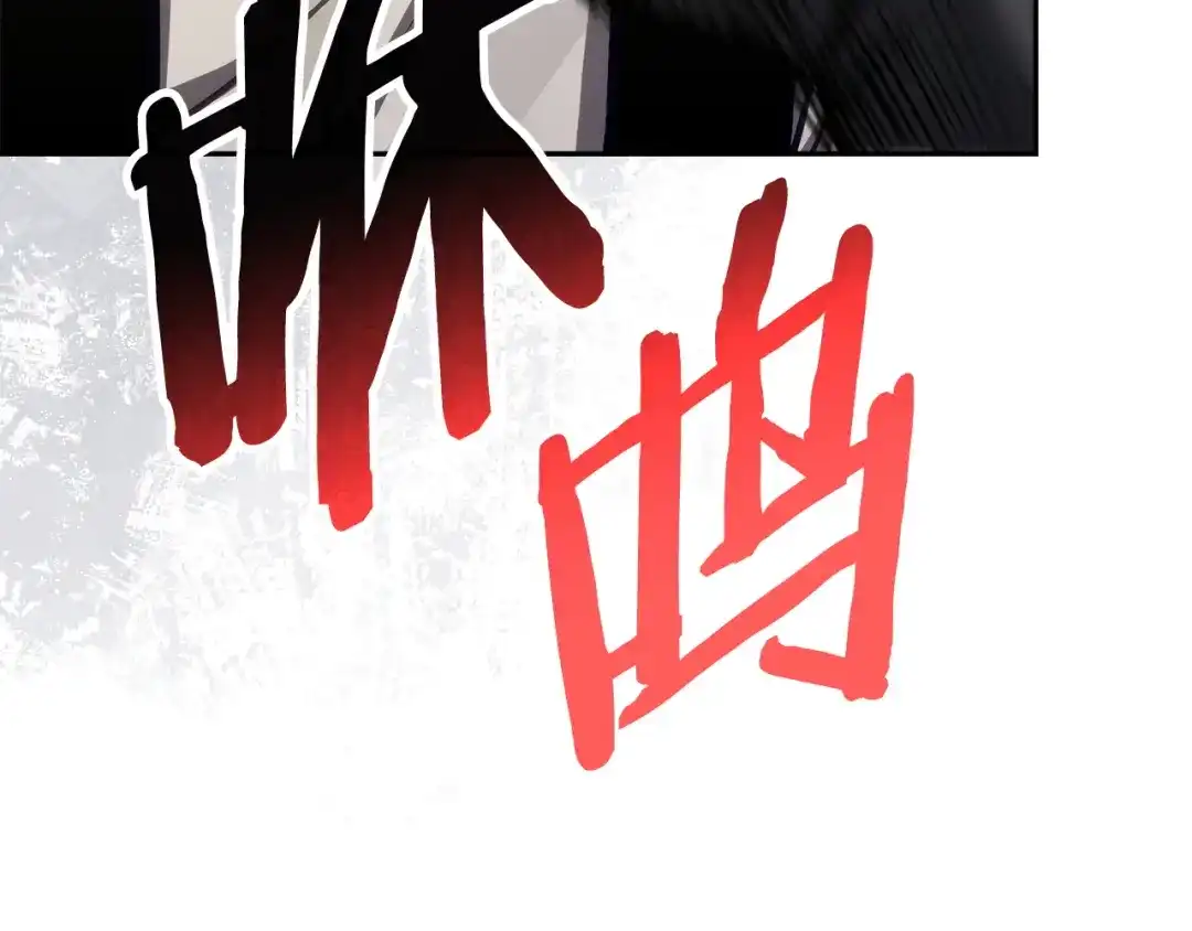 次元雇佣兵 第49话 兄妹见面 第108页