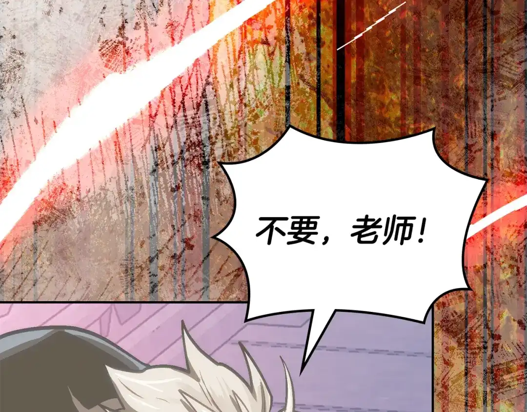 次元雇佣兵 第49话 兄妹见面 第11页