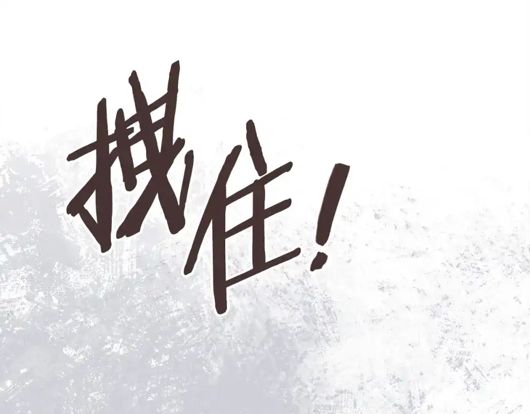 次元雇佣兵 第49话 兄妹见面 第110页