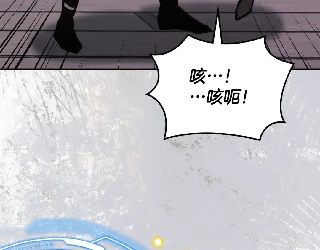 次元雇佣兵 第49话 兄妹见面 第113页