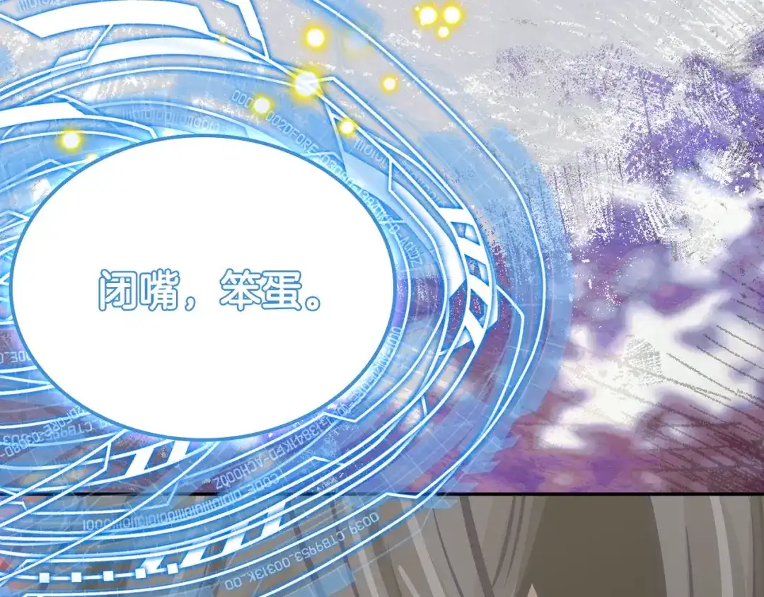 次元雇佣兵 第49话 兄妹见面 第114页