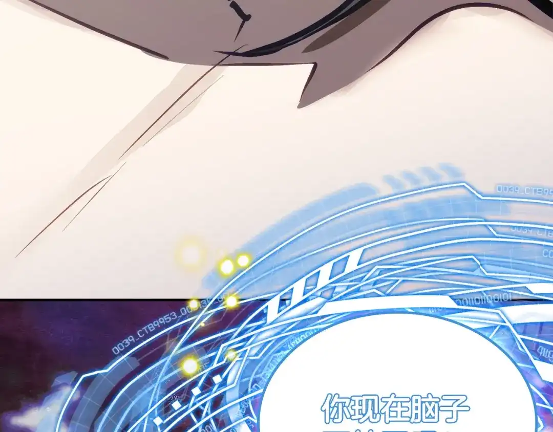 次元雇佣兵 第49话 兄妹见面 第116页