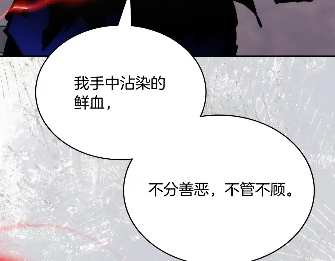 次元雇佣兵 第49话 兄妹见面 第131页