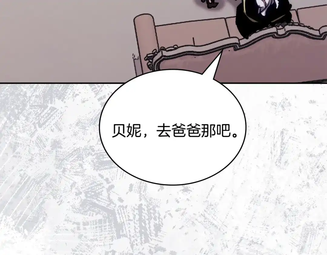 次元雇佣兵 第49话 兄妹见面 第143页