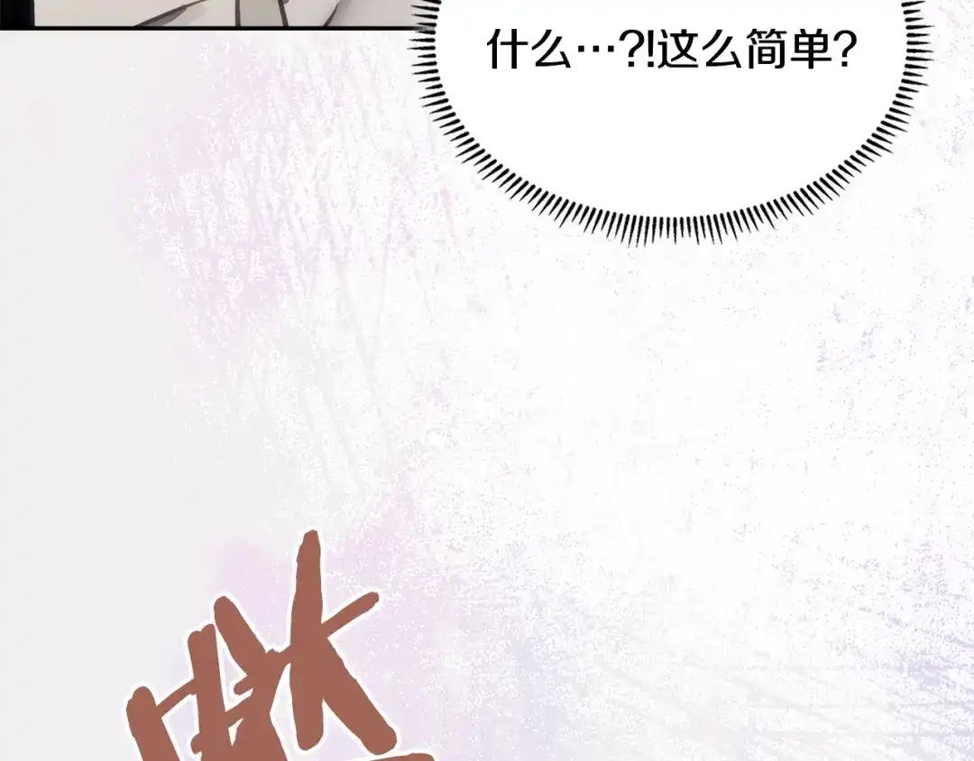 次元雇佣兵 第49话 兄妹见面 第148页