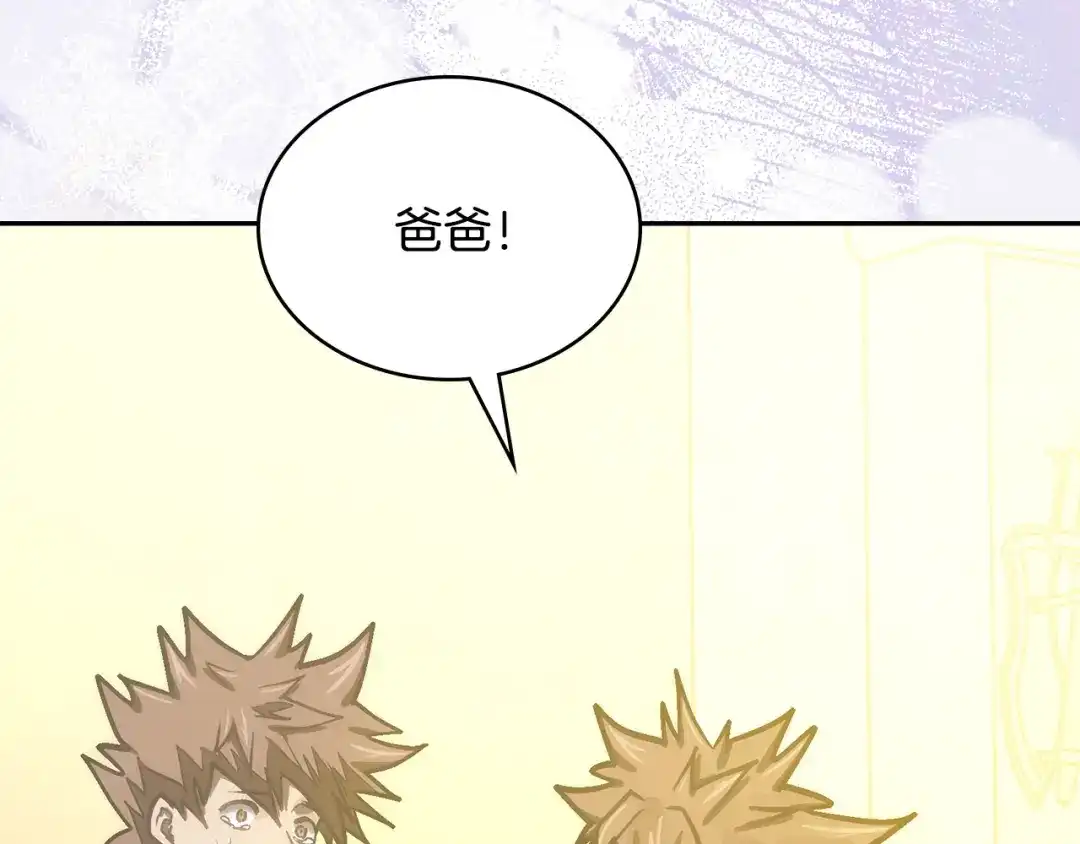 次元雇佣兵 第49话 兄妹见面 第154页