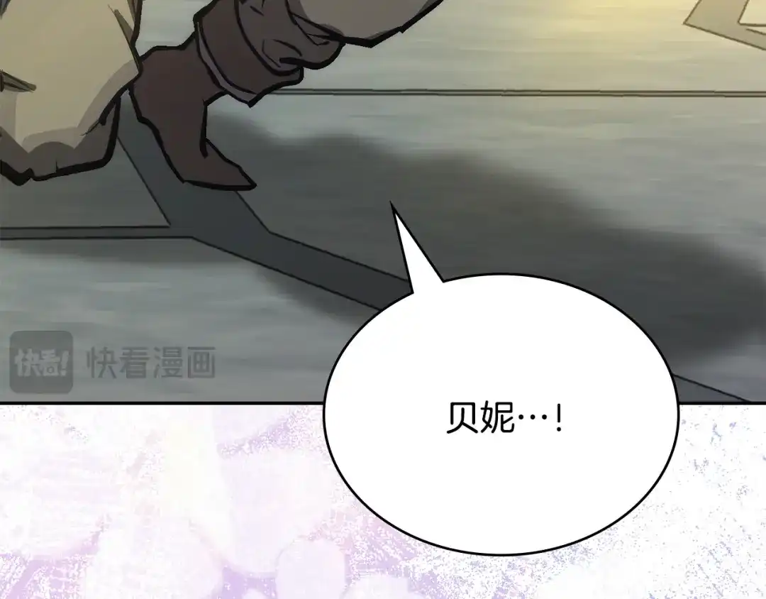 次元雇佣兵 第49话 兄妹见面 第156页