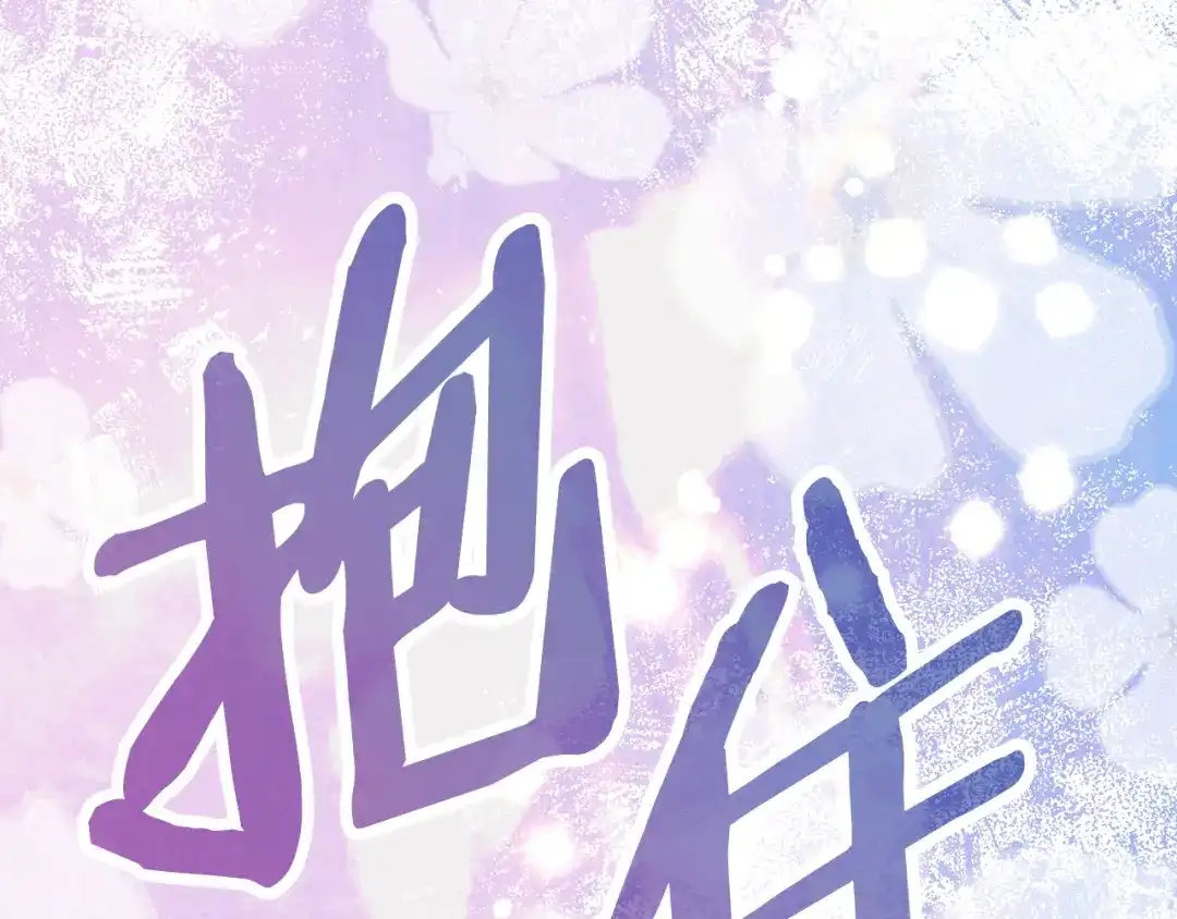 次元雇佣兵 第49话 兄妹见面 第157页