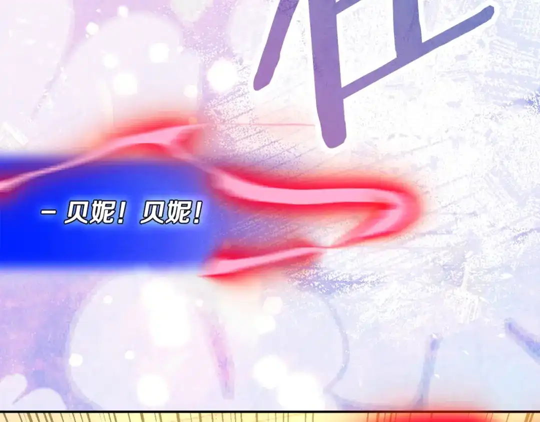 次元雇佣兵 第49话 兄妹见面 第158页