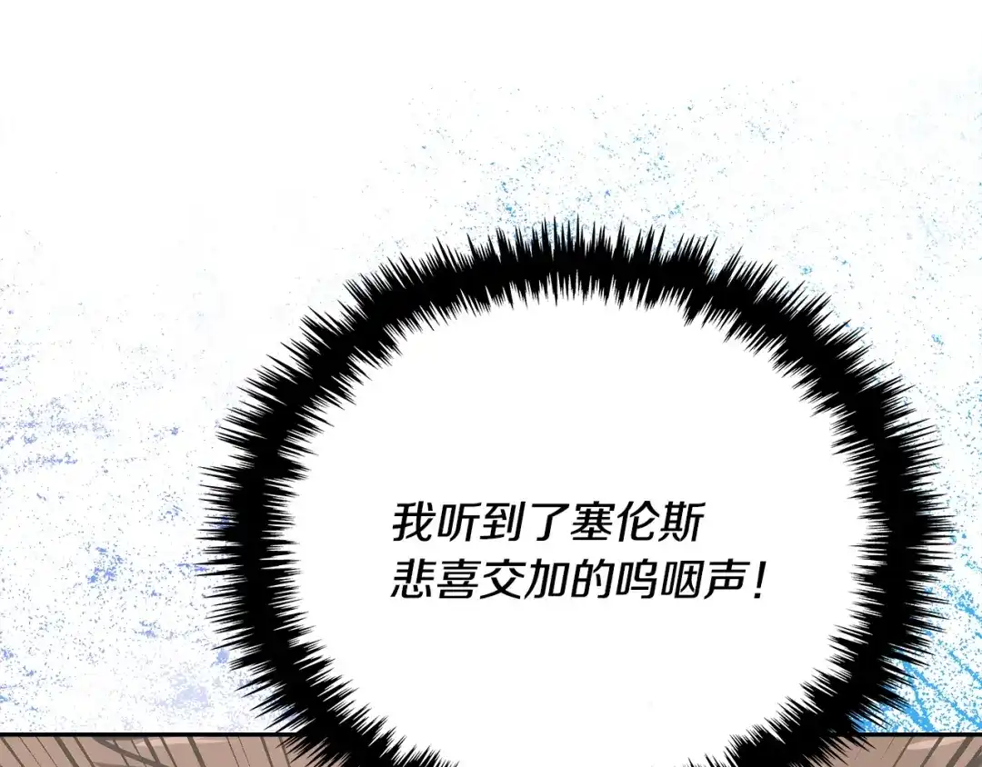 次元雇佣兵 第49话 兄妹见面 第164页