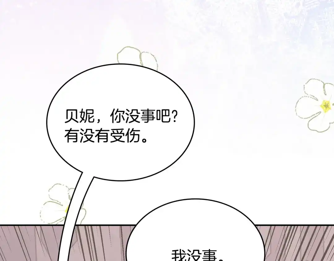 次元雇佣兵 第49话 兄妹见面 第169页