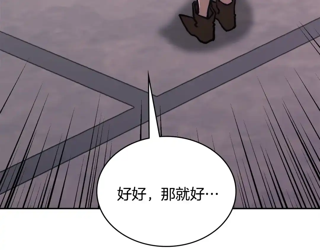 次元雇佣兵 第49话 兄妹见面 第172页