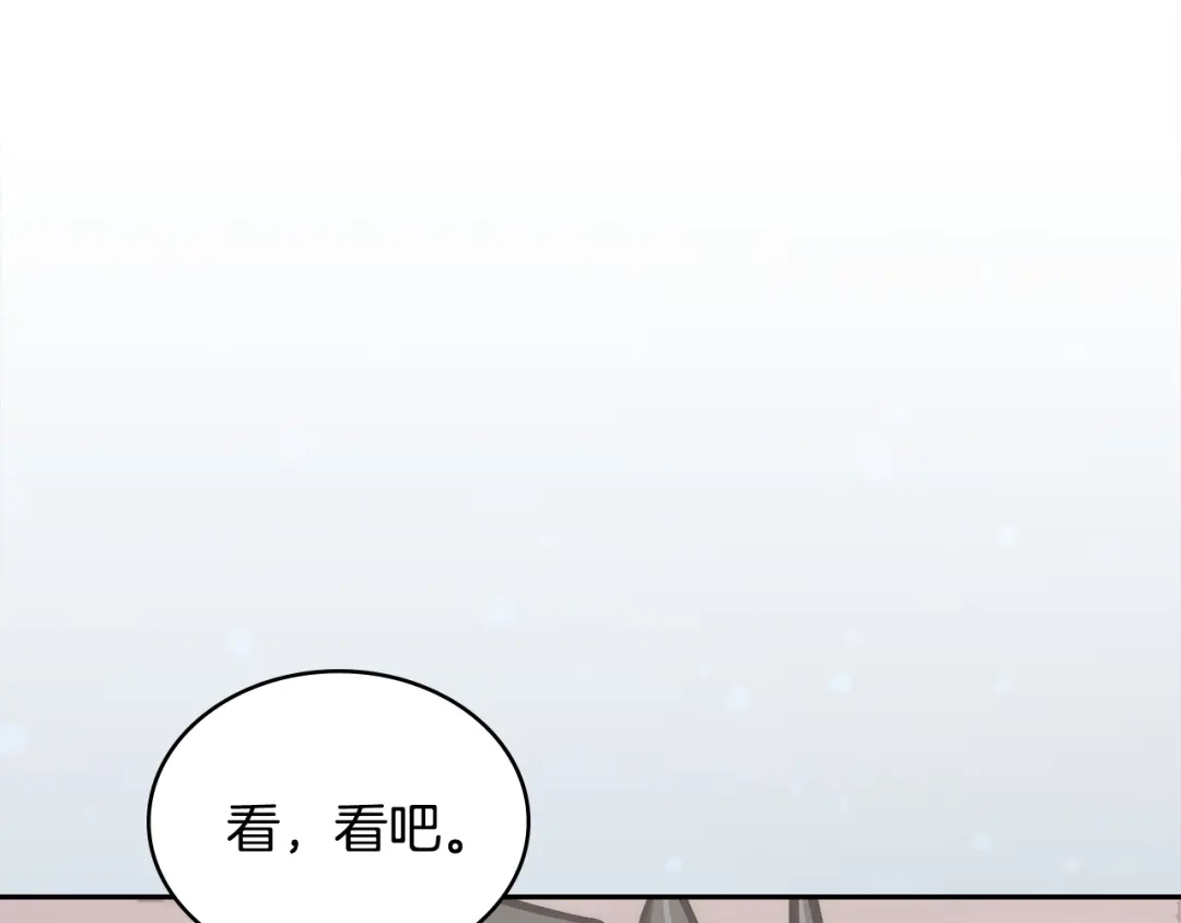 次元雇佣兵 第49话 兄妹见面 第173页