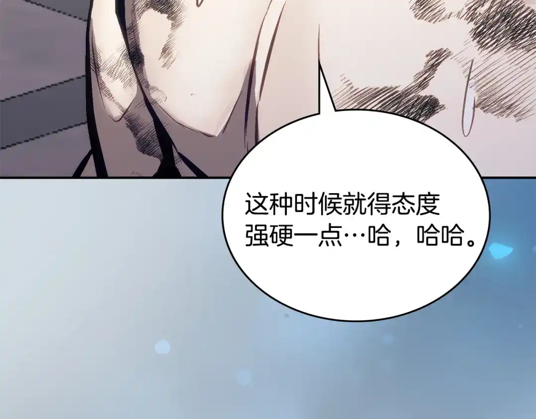 次元雇佣兵 第49话 兄妹见面 第176页