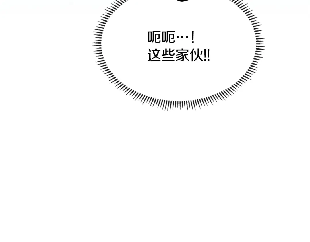 次元雇佣兵 第49话 兄妹见面 第180页