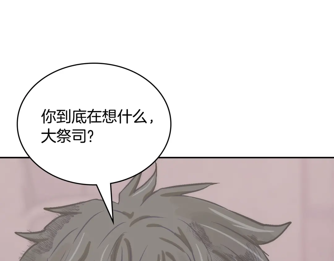 次元雇佣兵 第49话 兄妹见面 第184页